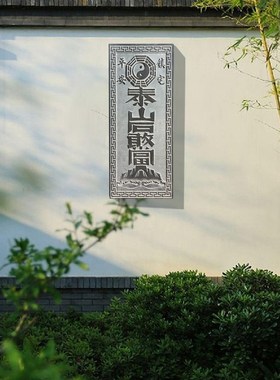 泰山石敢当贴挂专用 正宗精雕泰山青石门口室外家用化冲镇宅石板