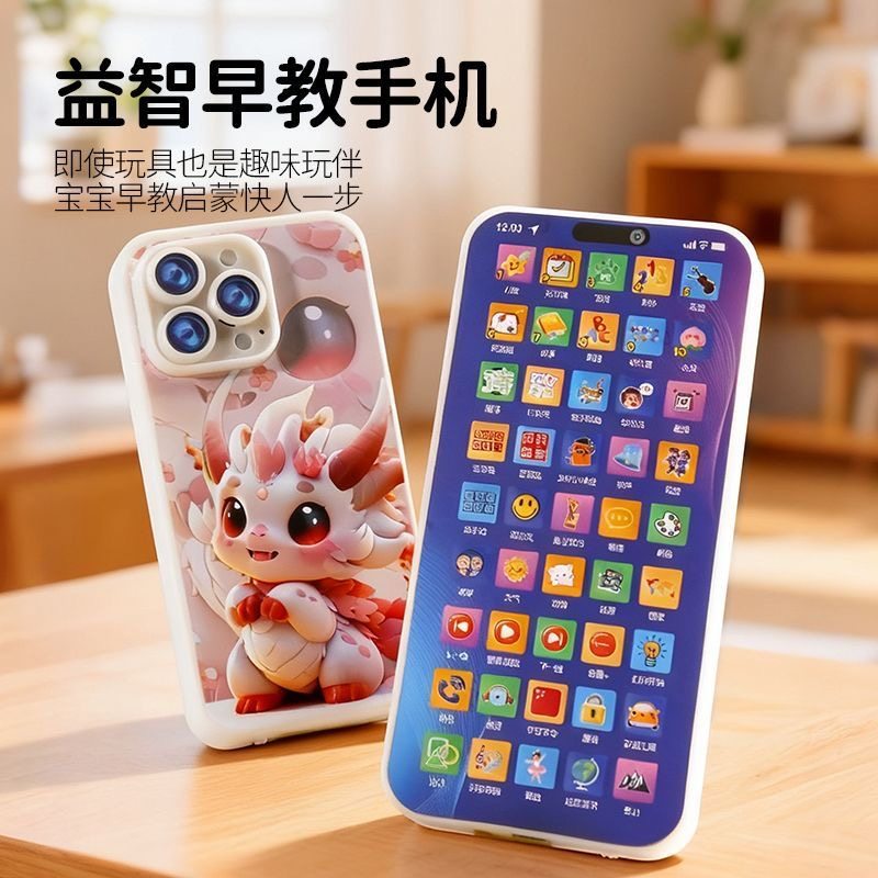 2025新款儿童手机玩具宝宝早教益智仿真音乐电话机婴儿可充电啃咬,淘宝优惠券,粉丝福利购,淘宝优惠卷