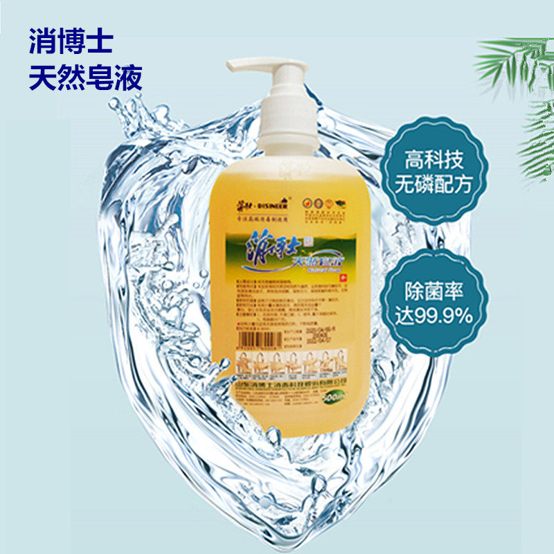 消博士天然洗手皂液儿童学生宝宝洗手液清洁抑菌除菌消毒肥皂液,淘宝优惠券,粉丝福利购,淘宝优惠卷