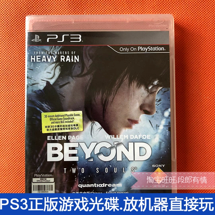 Ps3现货 新人首单立减十元 22年9月 淘宝海外 Ps3现货 新人首单立减十元 22年9月 淘宝海外