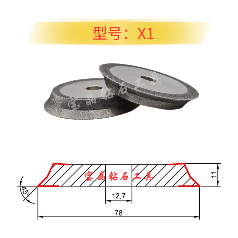 钻头铣刀专用砂轮美日X1/X3/X6/13A/D/13B/G20/SDC/CBN磨刀机砂轮 - 图1