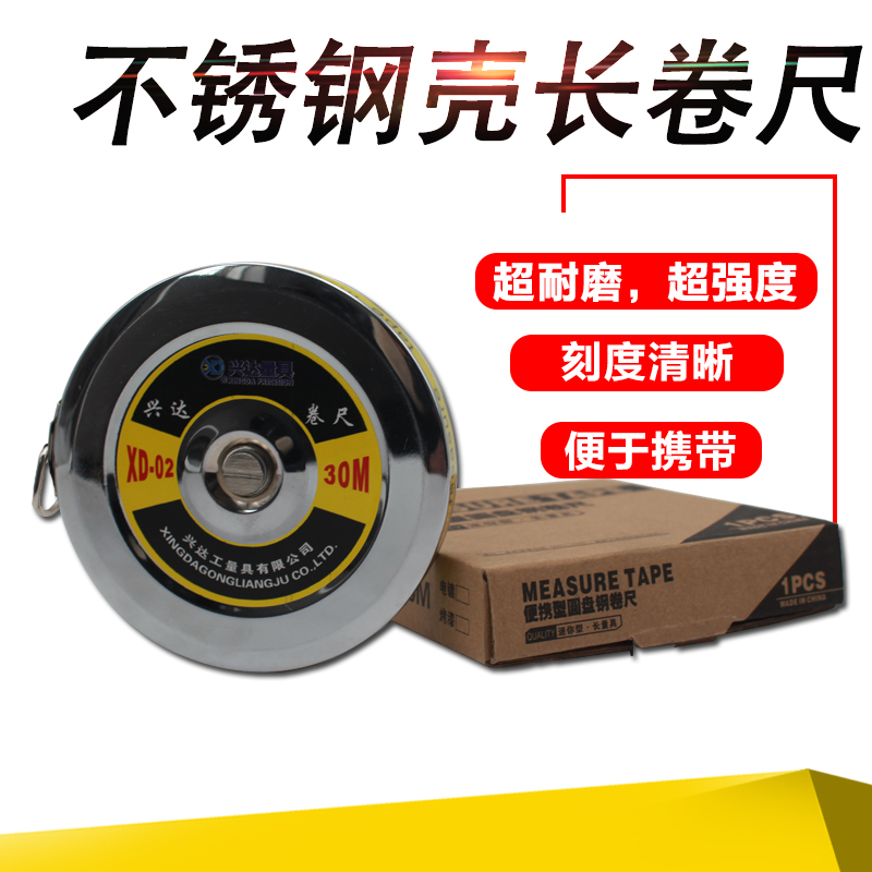 盒式盘尺50米钢卷尺30米高精度20米建筑工程刚卷尺不锈钢壳耐摔-图3