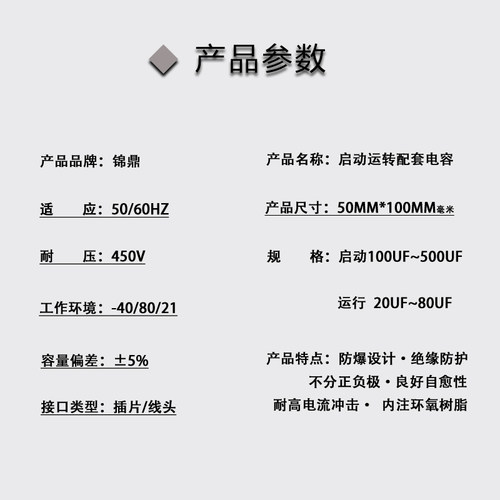 CBB60电容器450V单相电动机电容启动运转30/35/40/45/50/60/80uf - 图2