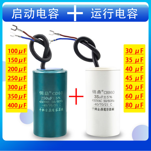 CBB60电容器450V单相电动机电容启动运转30/35/40/45/50/60/80uf - 图0