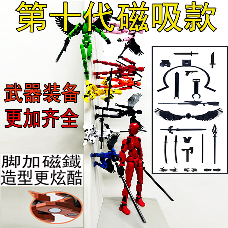 磁吸多关节可动3D打印人偶萝卜人小学生礼物儿童积木拼装玩具6岁7,淘宝优惠券,粉丝福利购,淘宝优惠卷