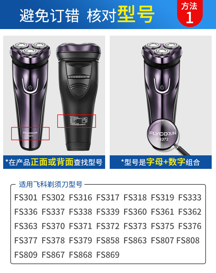 适用全新飞科剃须刀片FR8刮胡刀头网罩FS855 856 857 858配件刀网 - 图2