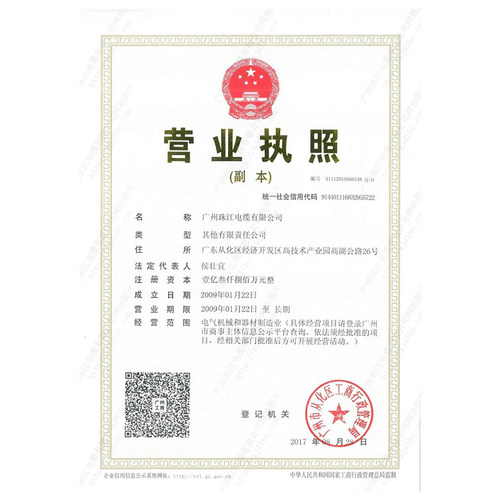 广州珠江电缆有限公司正宗国标WDZ-YJY/YJV4*300+1*150平方铜芯线 - 图2