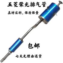 Pentarhomboong Glory Exhaust Pipe Boom 1 2 1 5 Boom Light Single Row Double Row Exhaust Pipe Rear Knot