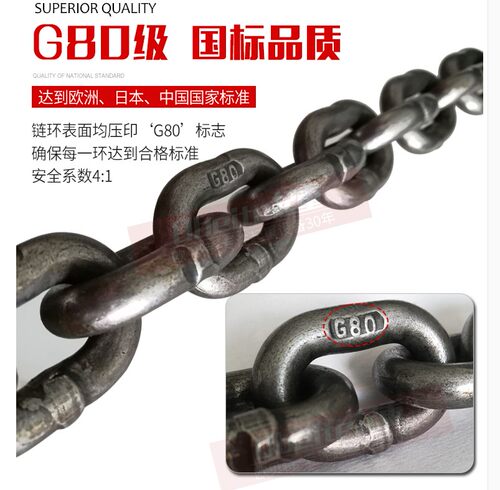g80锰钢起重链条吊索具葫芦吊链吊具负重铁链子吊装倒链681012MM - 图2