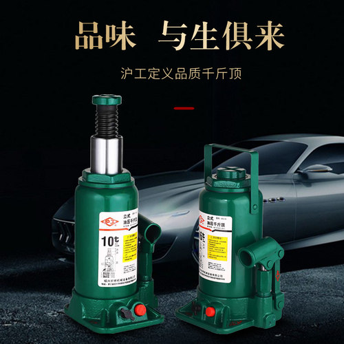 沪工液压千斤顶正品小汽车用货车轿车手摇油压立式车载家用5吨10T - 图1