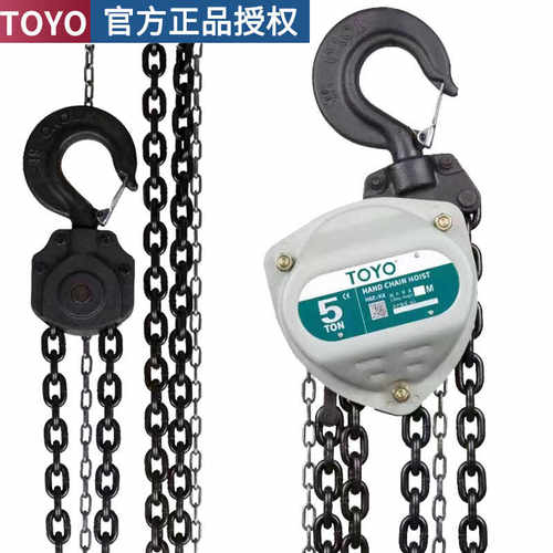 正品东洋TOYO手拉葫芦三角起重1T2T3T5吨小型倒链手动吊机吊葫芦 - 图2