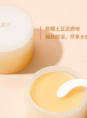 可丽金尤露诗胶原蛋白净透卸妆膏