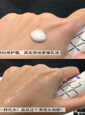 皮宝舒缓修护霜50g舒缓修护