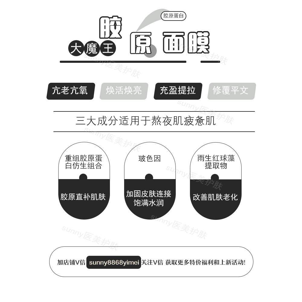 垮脸回春！可丽金66颗大桶重组胶原大膜王涂抹面膜大魔王3g二代,淘宝优惠券,粉丝福利购,淘宝优惠卷