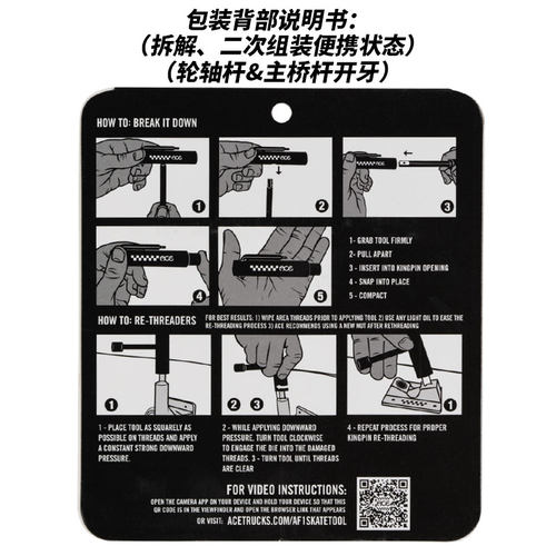 发动滑板店 ACE 多功能T型滑板工具 可拆卸折叠矫正开牙功螺纹 - 图2