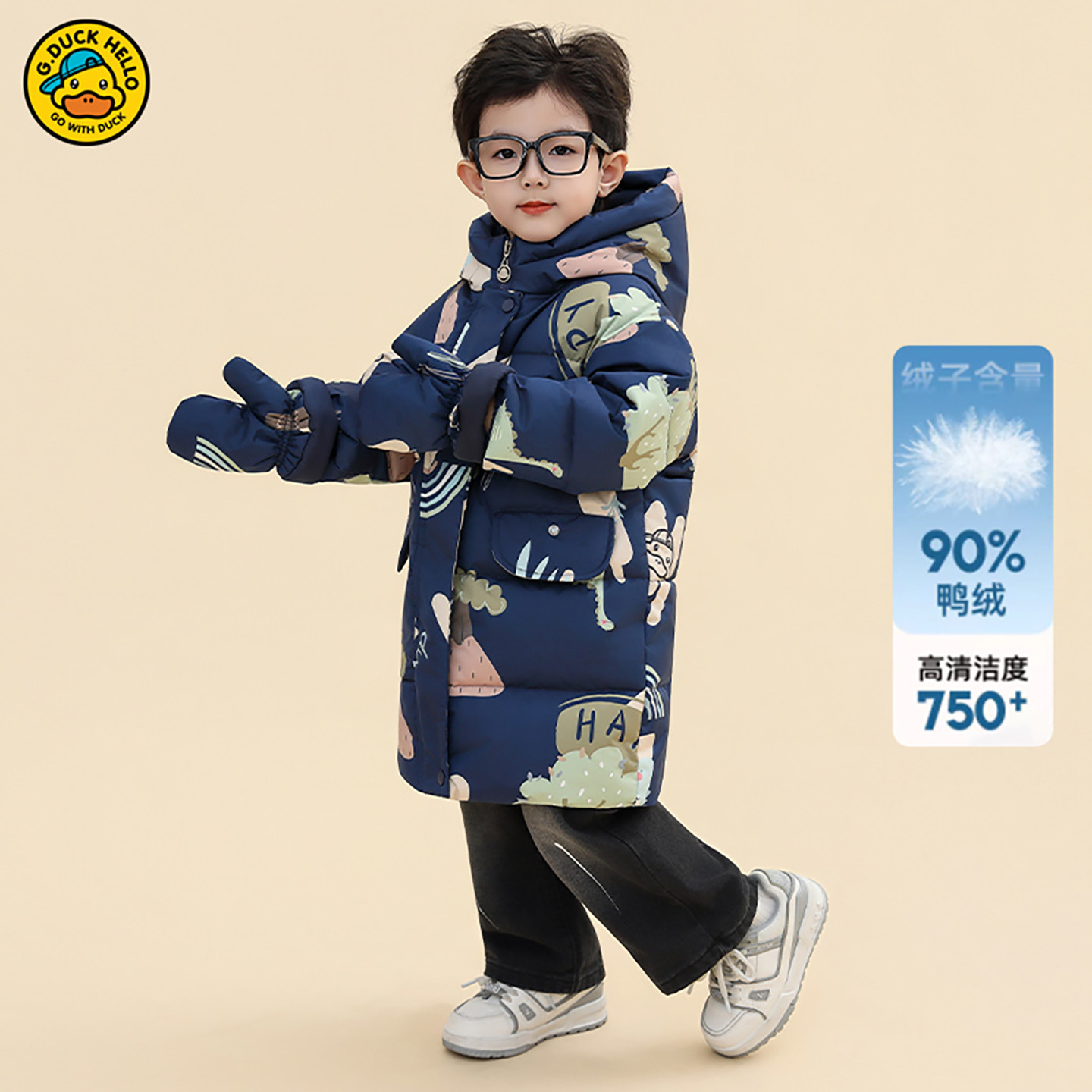 哈罗小黄鸭儿童羽绒服中长款外套男女宝洋气小孩中小童装冬季加厚,淘宝优惠券,粉丝福利购,淘宝优惠卷