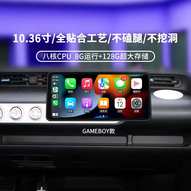 五菱宏光MINI EV马卡龙GAMEBOY中控车载大屏导航改装全景倒车影像 - 图0