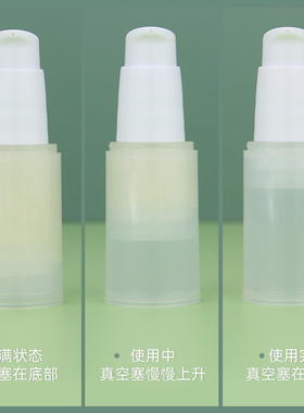 20ml按压式精华液分装瓶