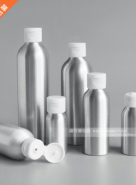 30ml-250ml化妆品乳液分装瓶铝瓶