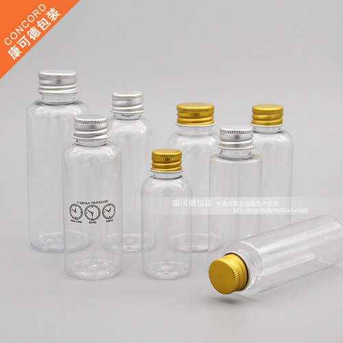 40ml-120ml铝盖塑料分装瓶金属盖透明瓶金盖银盖瓶子化妆品分装瓶 - 图2