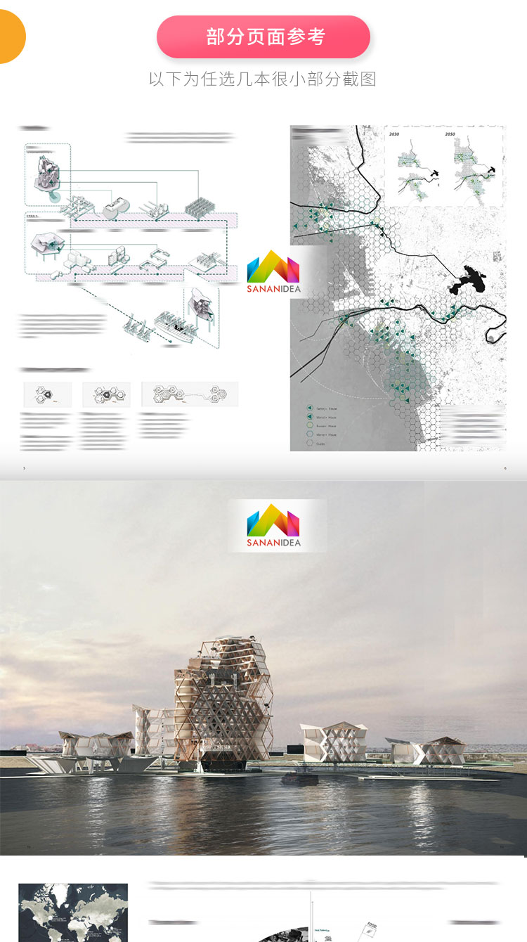 美国英国RISD国外留学学生UCL BARLETT建筑作品集大神版PDF参考-图1