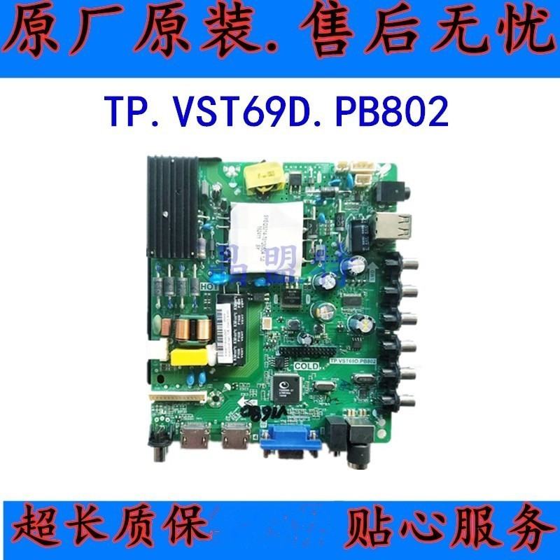 全新飞利浦AOC43PFF3011/T3 T4312M/LD43E12M主板TP.VST69D.PB802 - 图0