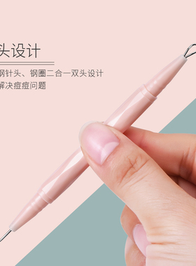 便携式闭口青春痘单支粉刺针