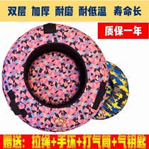 Slide Lesei Ski Ring Gas Gasket Rainbow Slide Dry Slide Inflatable Tire Thickened Children Ski Circle Jacket Winter