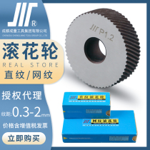 (one is also) the amount of straight grain knurling wheel Sichuan card 30 degrees straight grain embossing wheel P0 4-P2 0