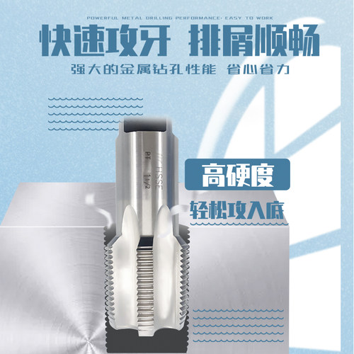 成量PT高性能日标圆锥管机用丝锥川牌管螺纹丝攻PT1/4高精度机攻 - 图0
