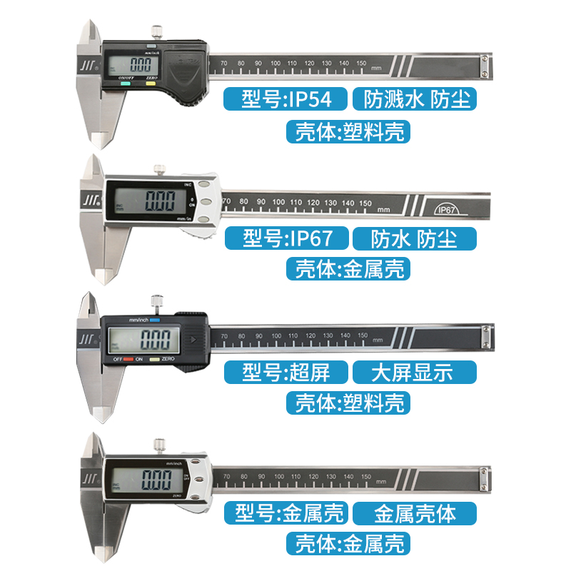 数显卡尺数字游标0-150mm0-200mm0-300mm高精度电子测量工具 - 图3