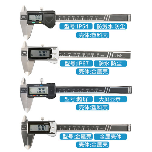 成量数显卡尺数字游标0-150mm0-200mm0-300mm高精度电子测量工具 - 图3