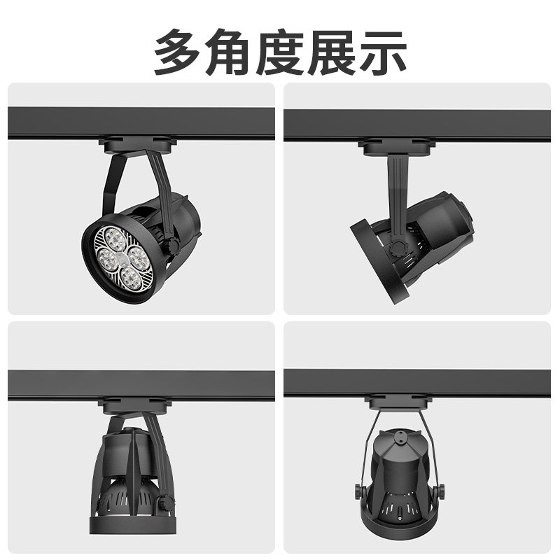 轨道灯射灯灯架服装店展厅par30摇摆万向e27螺口两线空外壳支架,淘宝优惠券,粉丝福利购,淘宝优惠卷