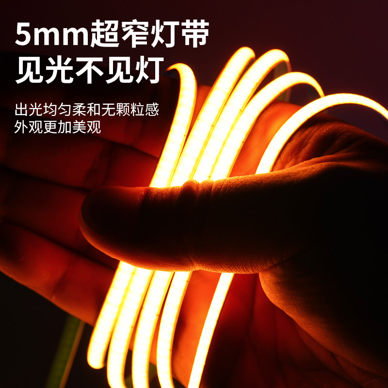 超高亮COB灯带24V超窄5MM12V线型形感应灯条吊顶踢脚线铝槽衣橱柜,淘宝优惠券,粉丝福利购,淘宝优惠卷