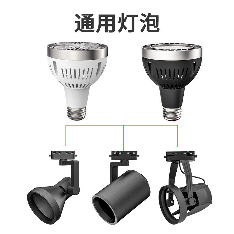 轨道灯射灯灯架服装店展厅par30摇摆万向e27螺口两线空外壳支架,淘宝优惠券,粉丝福利购,淘宝优惠卷