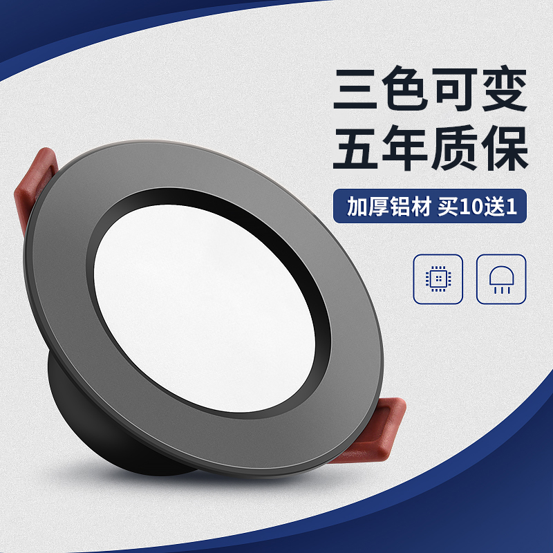 led筒灯黑色嵌入式开孔6.5 7 8公分7.5cm客厅吊顶天花灯洞孔射灯 - 图0