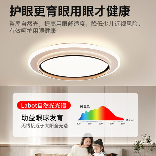 全光谱led吸顶灯遥控卧室2026新款主卧简约现代护眼儿童房间照明 - 图2