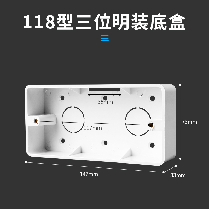 118型通用开关插座底盒86明盒大中小墙壁明装接线盒下线二位四位 - 图1