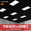 Led grille light 15x15 double head 10*20 downlight