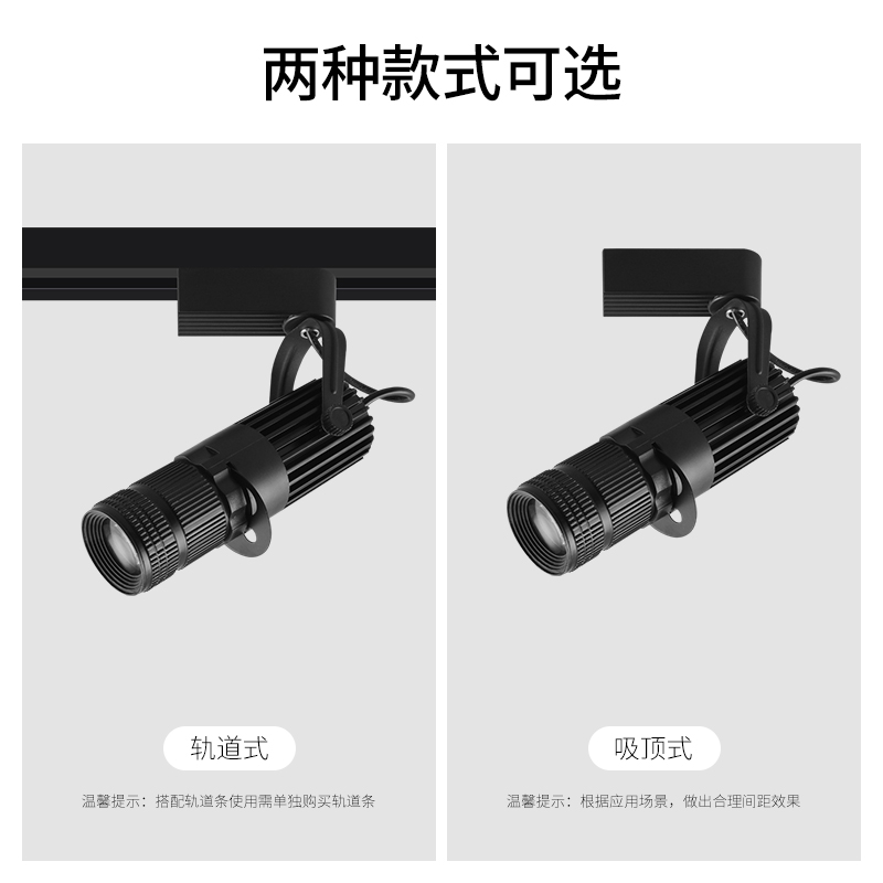 明装cob聚光灯led射灯酒吧小型舞台餐桌氛围灯变焦商铺轨道灯吸顶