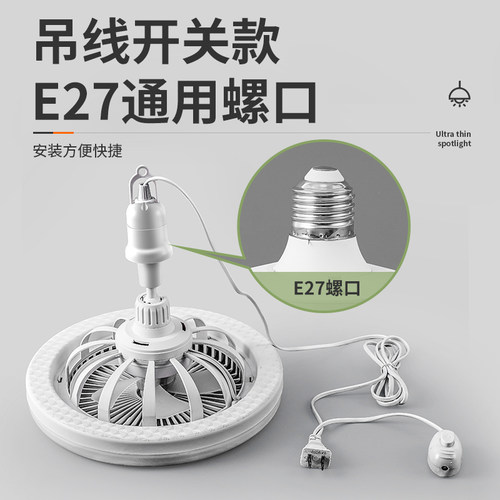 风扇灯餐厅带电扇一体e27螺口厨房led小型吊扇灯泡节能家用卧室灯 - 图3