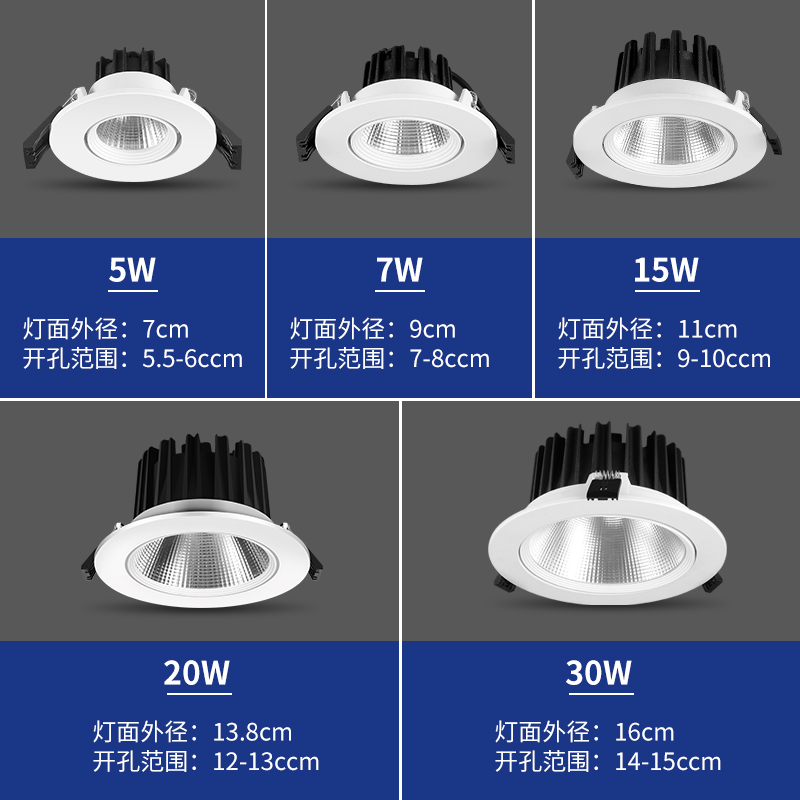 射灯led天花灯嵌入式COB家用孔灯筒灯3W5W7W9W12W30W服装店铺商用 - 图3