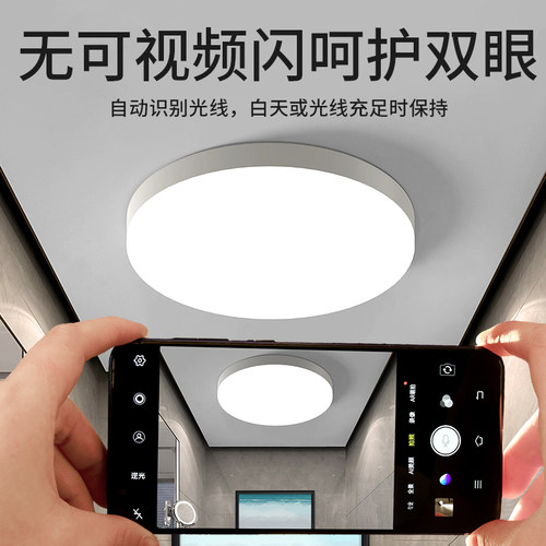led感应吸顶灯声控楼道楼梯过道家用入户走廊自动雷达人体感应灯 - 图2
