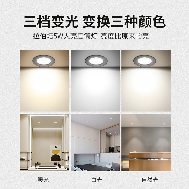 led筒灯黑色嵌入式开孔6.5 7 8公分7.5cm客厅吊顶天花灯洞孔射灯 - 图2