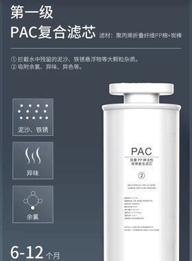 富氢PRO电解反渗透智能净w水器W19W20滤芯RO膜PAC复合净水
