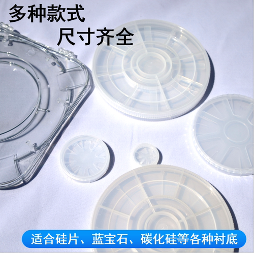 利冷科硅片wafer单片盒晶圆盒周转保护IC样品盒包装盒玻璃展示盒 - 图1