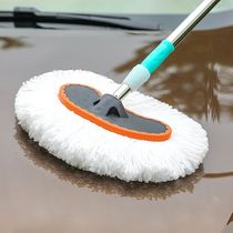 Car car wash mop telescopic brush cart brushes Brushed mop car cleaning Supplies tools Dust removing duster Duster Mop