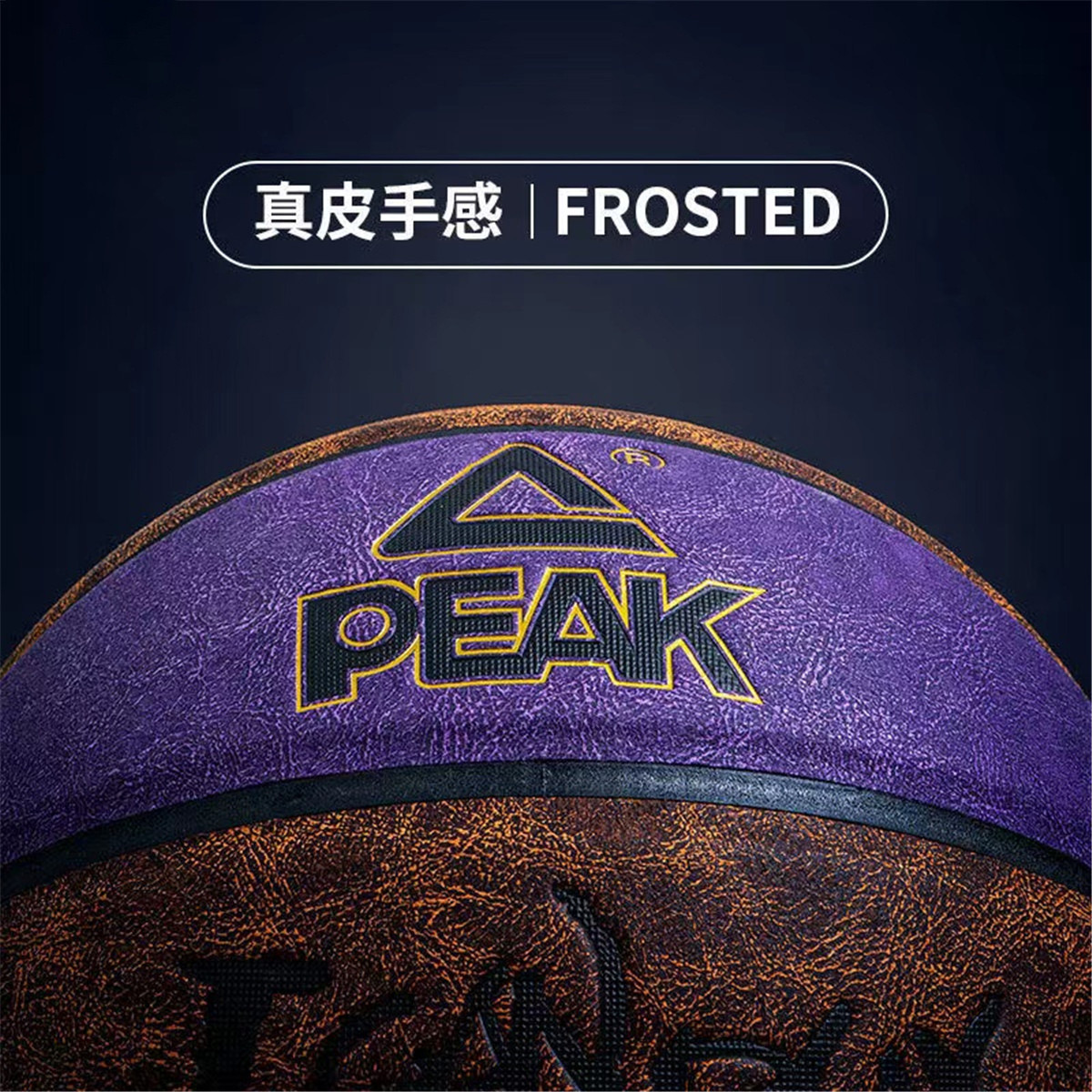 匹克比赛用正品篮球7号室内外pu真皮翻毛手感耐磨学生水泥地防滑 - 图1