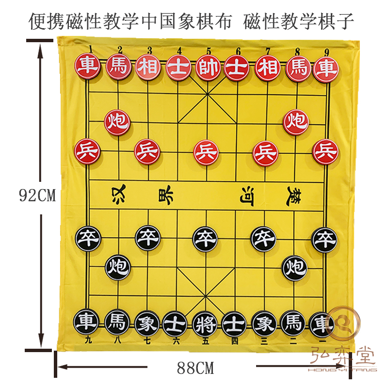 便携式磁性教学中国象棋棋布国际象棋跳棋磁力演示棋子讲课磁贴-图2