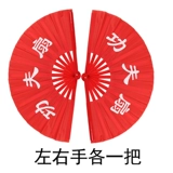 Qingyu Taiji вентилятор кунг -фу вентилятор округлый вентилятор красный двойной вентилятор бамбуковая кость левая и правая рука против вентилятора вентилятора для фаната.